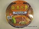 UNI-Resident Unif Taiwan - Beef Flavour Big Meal
