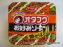 Otafuku - Instant Noodles Cup Sauce Yakisoba.JPG