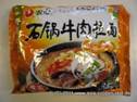 NONG SHIM - Instant Noodles Beef Flavour.JPG